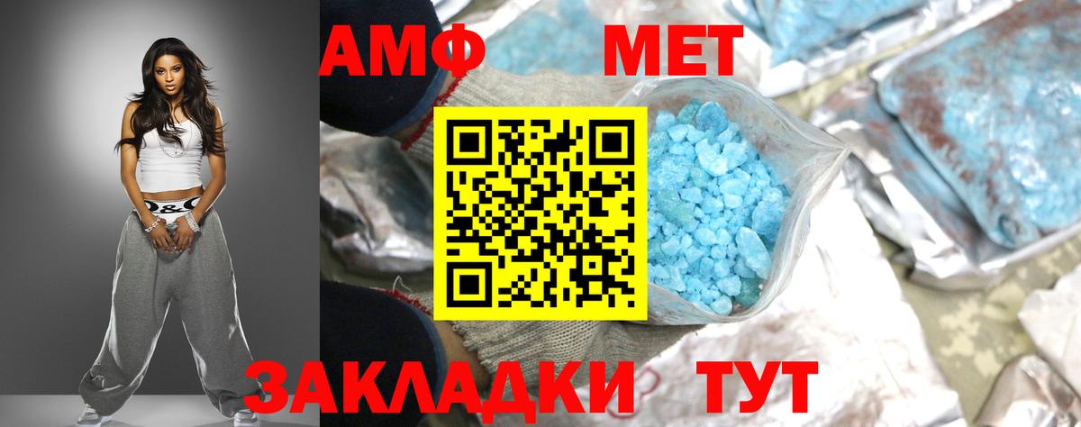 Чистополь  Amphetamine Розовый  Вход с VPN 