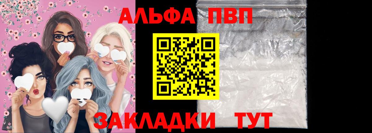купить наркотик  A-PVP СК  Чистополь  Вход с VPN  Alpha PVP Crystall 
