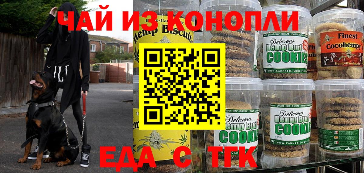 Чистополь  Cannafood конопля  Вход с VPN 