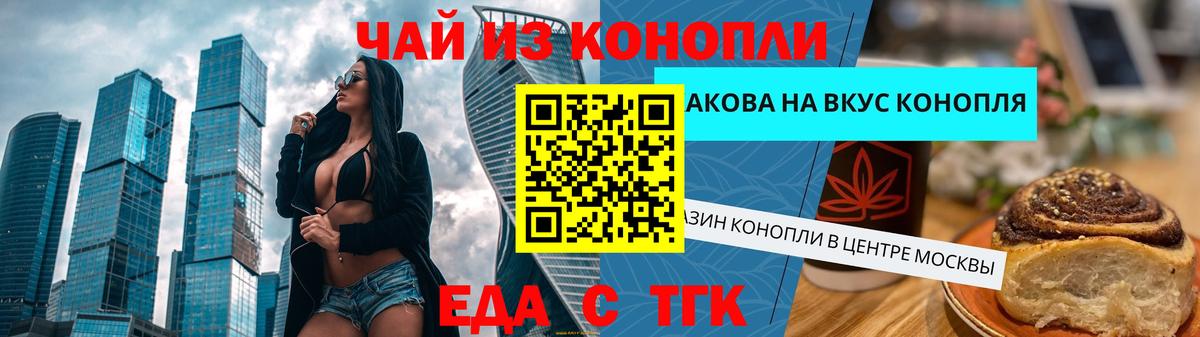 Печенье с ТГК марихуана Чистополь