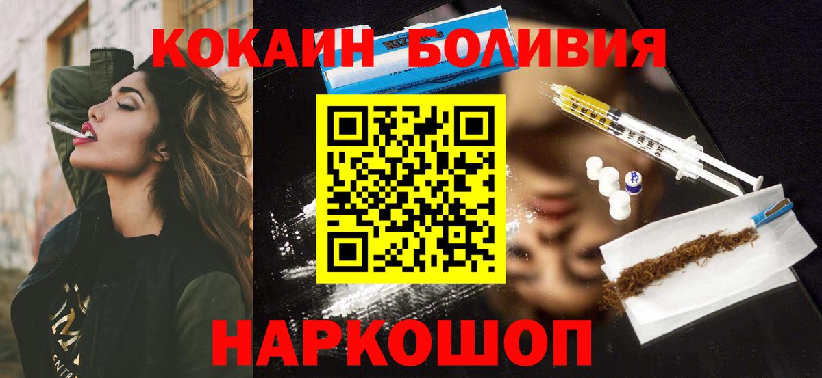 COCAIN Колумбийский  Вход с VPN  Чистополь  КОКАИН Боливия 