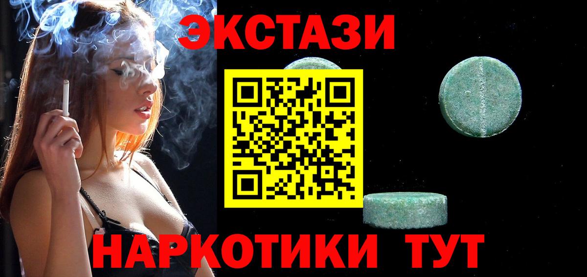 Экстази MDMA  ЭКСТАЗИ круглые  Вход с VPN  Ecstasy  Чистополь 