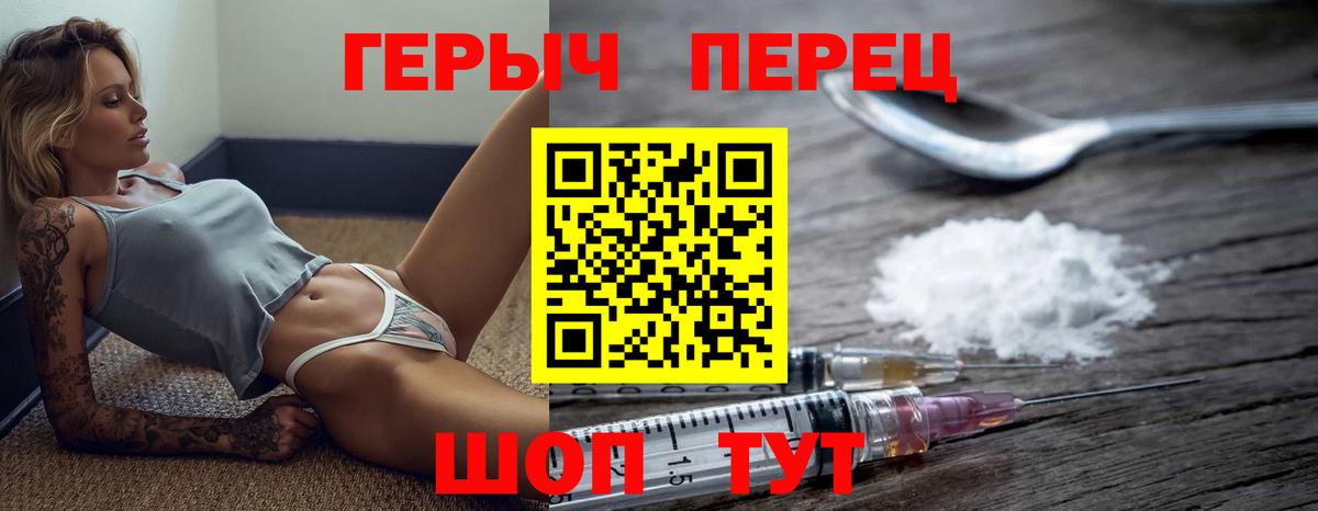 ГЕРОИН белый Чистополь