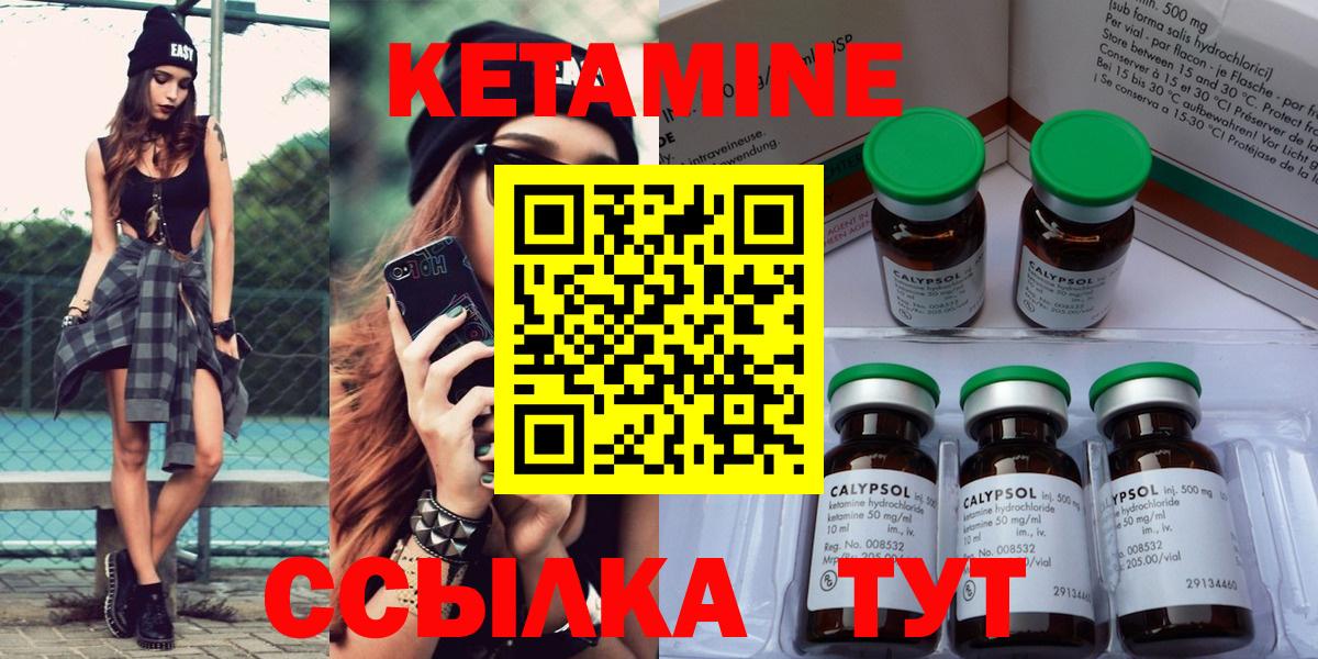 Чистополь  Кетамин ketamine  darknet как зайти  Вход с VPN 
