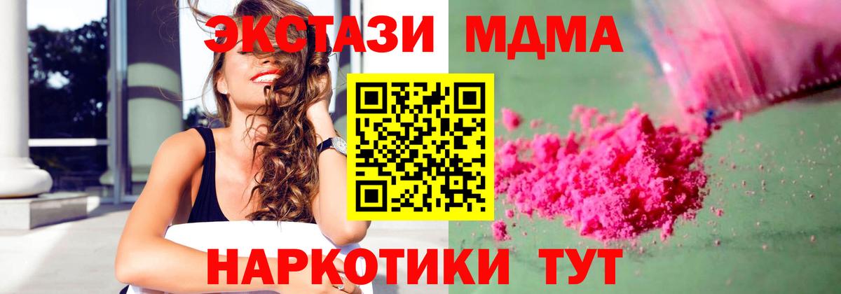 MDMA crystal Чистополь