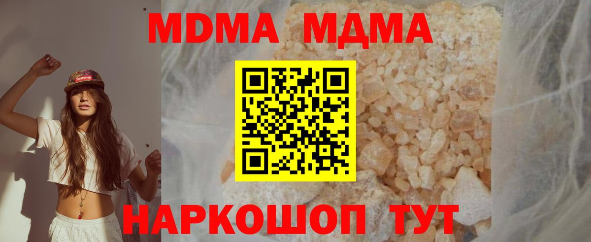 Чистополь  MDMA crystal  Вход с VPN  МДМА  МДМА молли 