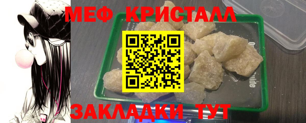Чистополь  МЕФ  МЯУ-МЯУ 4 MMC  Вход с VPN  Меф  Меф VHQ 