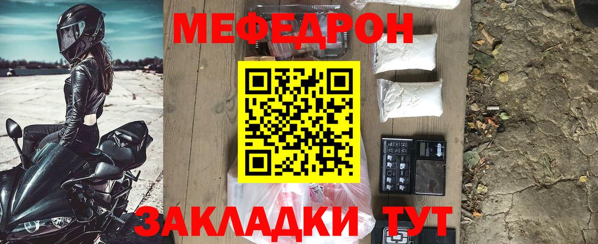 Меф мяу мяу  Чистополь