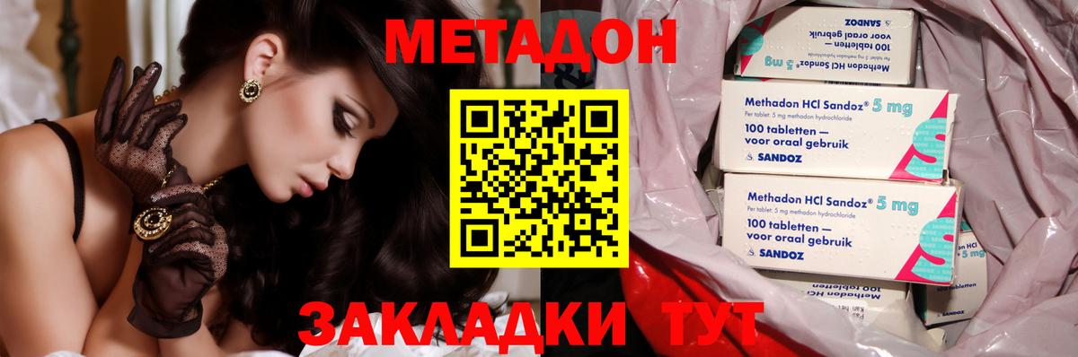 МЕТАДОН мёд Чистополь