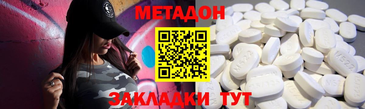 Чистополь  Метадон белоснежный  Вход с VPN 