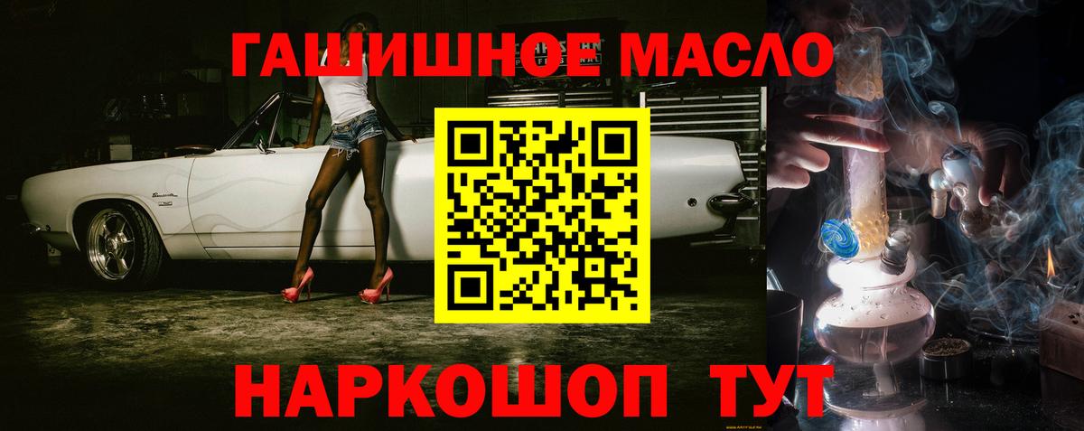 Чистополь  Дистиллят ТГК вейп  Дистиллят ТГК гашишное масло  Вход с VPN 