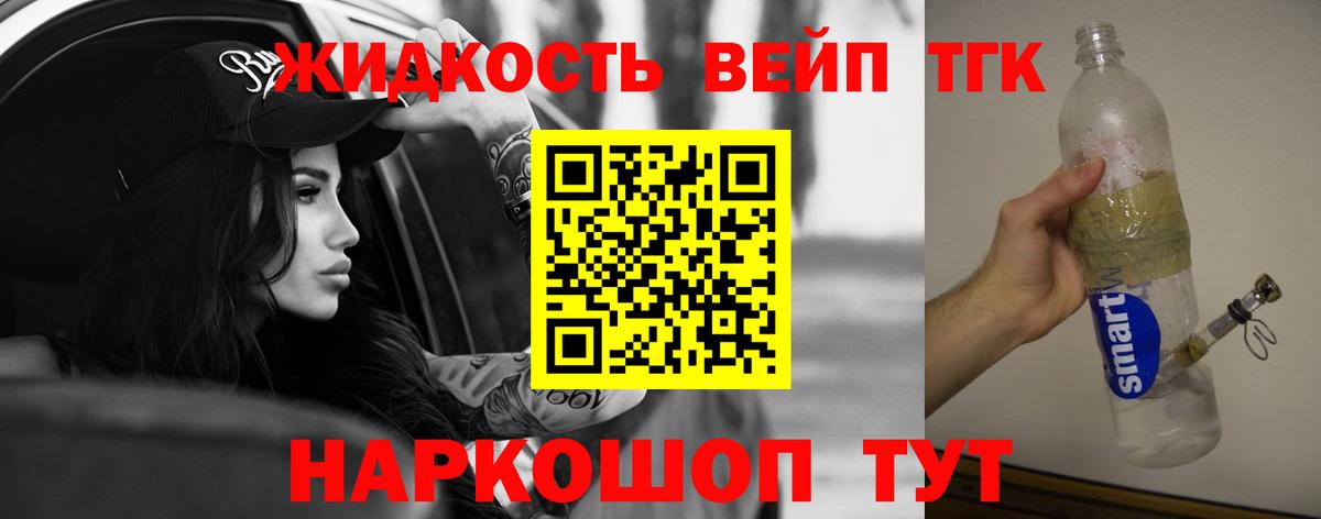 Дистиллят ТГК концентрат Чистополь